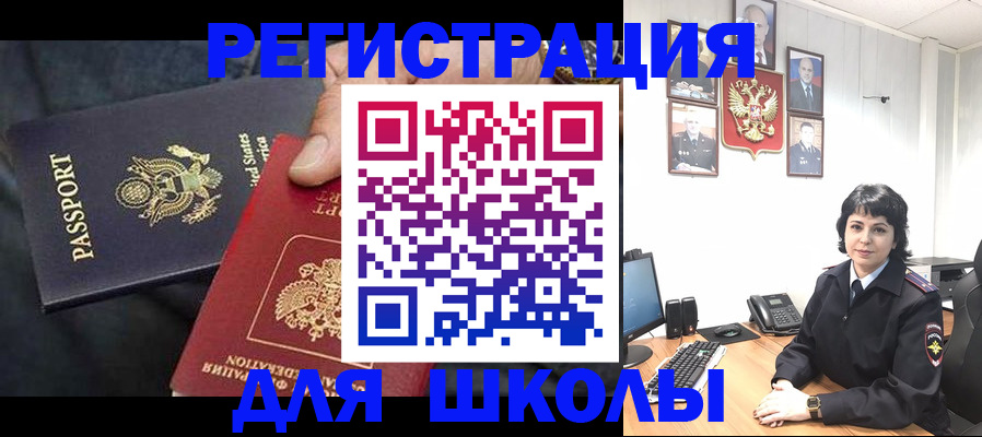 миграционный учет в Одинцово