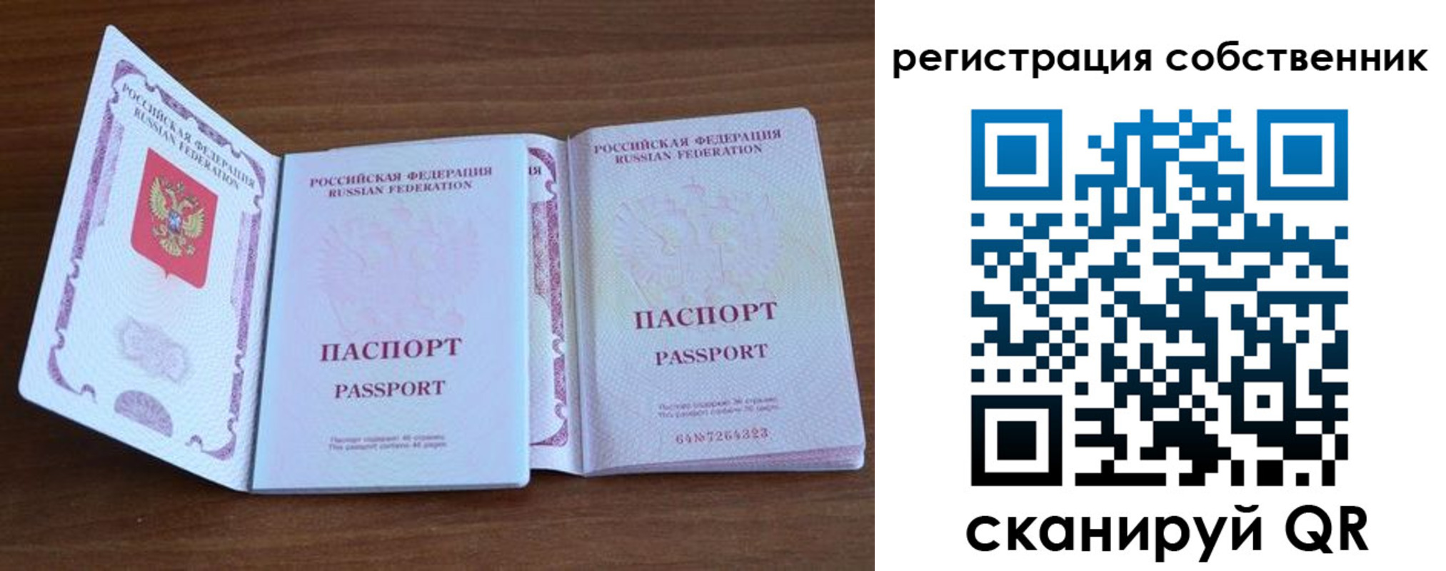 где прописаться в Одинцово