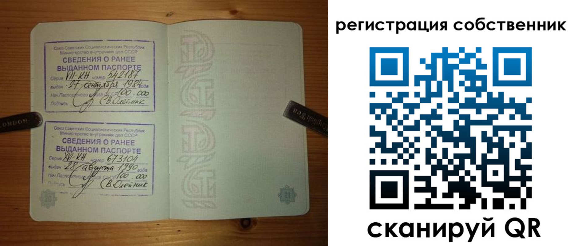 прописка законно в Одинцово