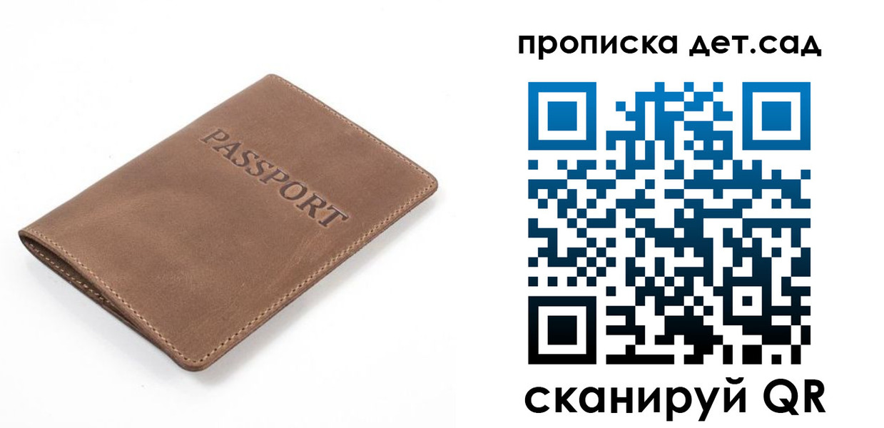 временная регистрация адрес в Одинцово