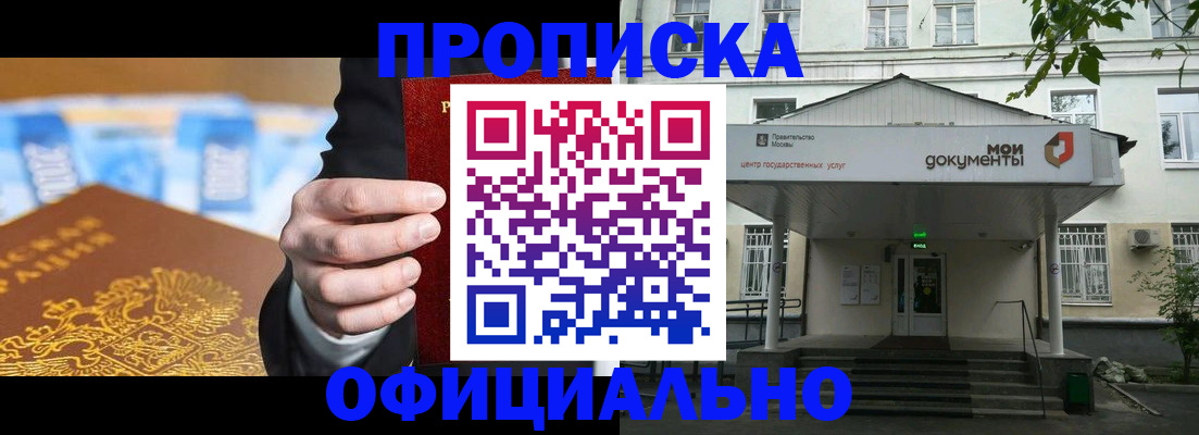 временная регистрация госуслуги в Одинцово