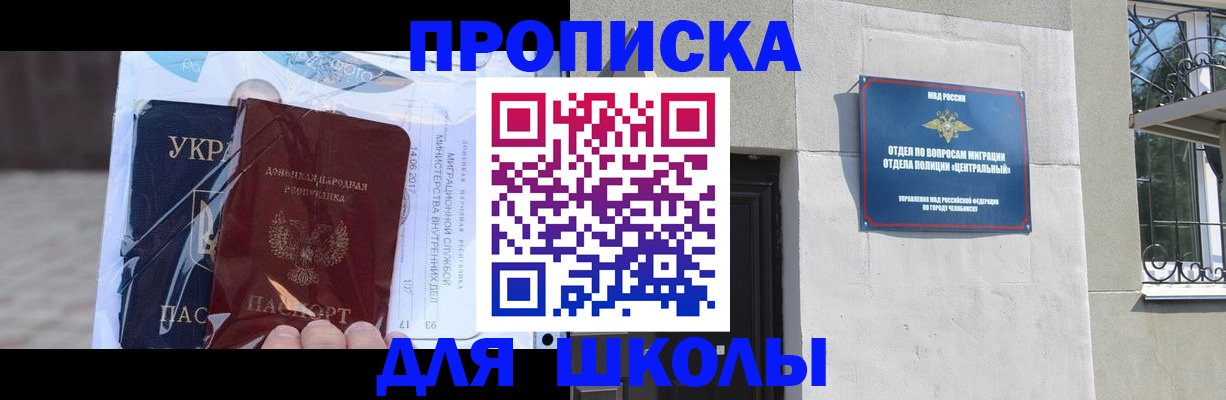 прописка иностранных граждан в Одинцово